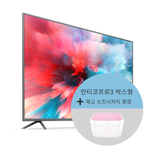 [사은품증정] 샤오미TV Xiaomi Mi TV 4S 55&quot; l55m5-5asp + 안티코프로3 UVC 살균기